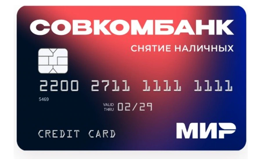 Совкомбанк