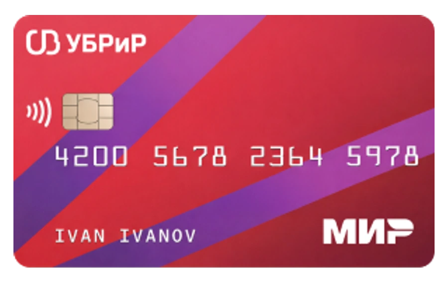 УБРиР