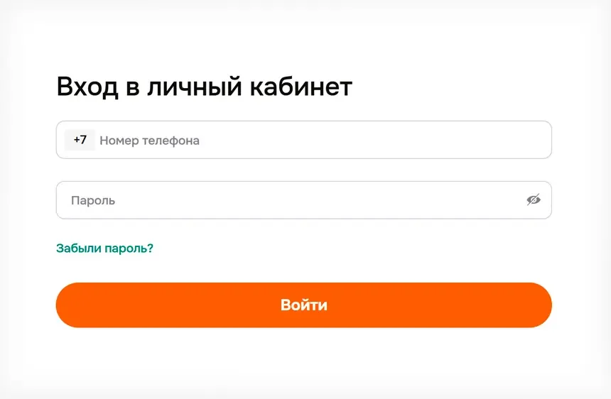 Форма входа в личный кабинет Belkacredit