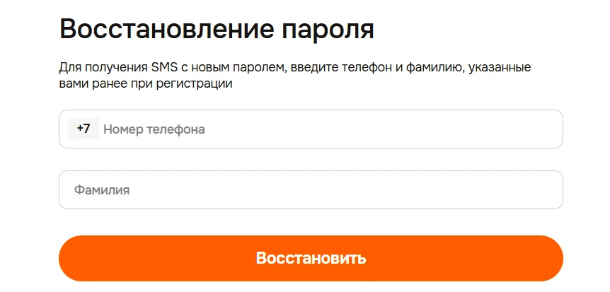 Восстановление пароля Belkacredit