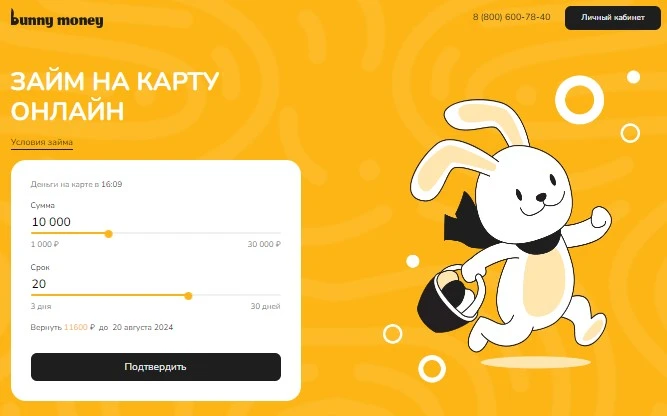 Форма входа в личный кабинет Bunny money