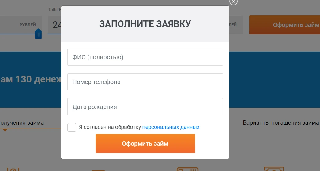Регистрация в личном кабинете Быстроденьги