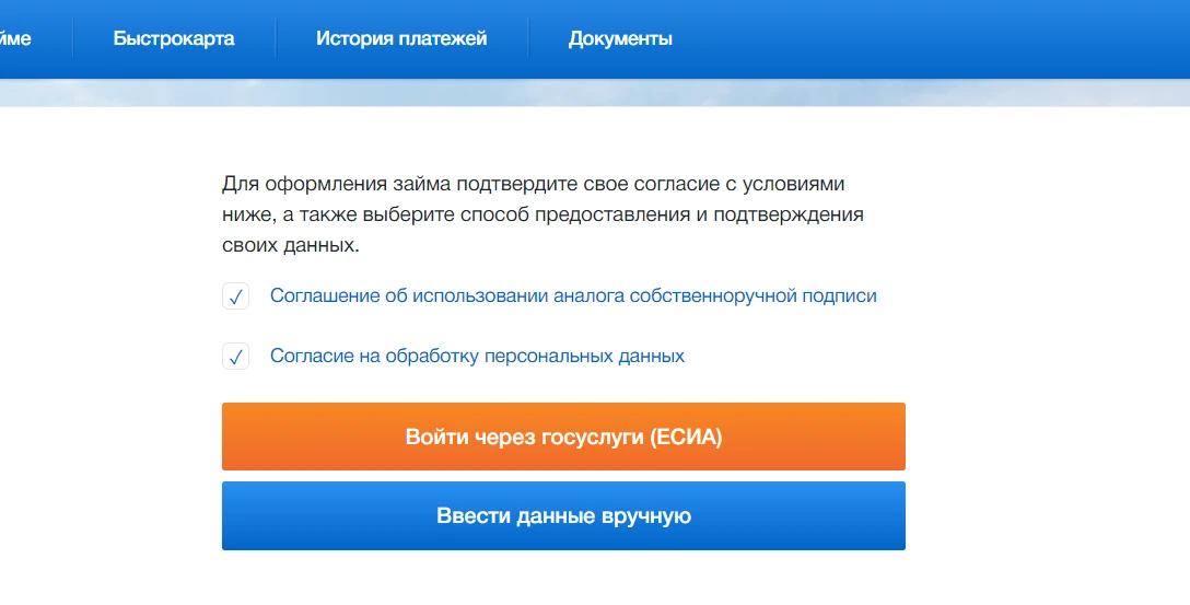 Восстановление пароля Быстроденьги