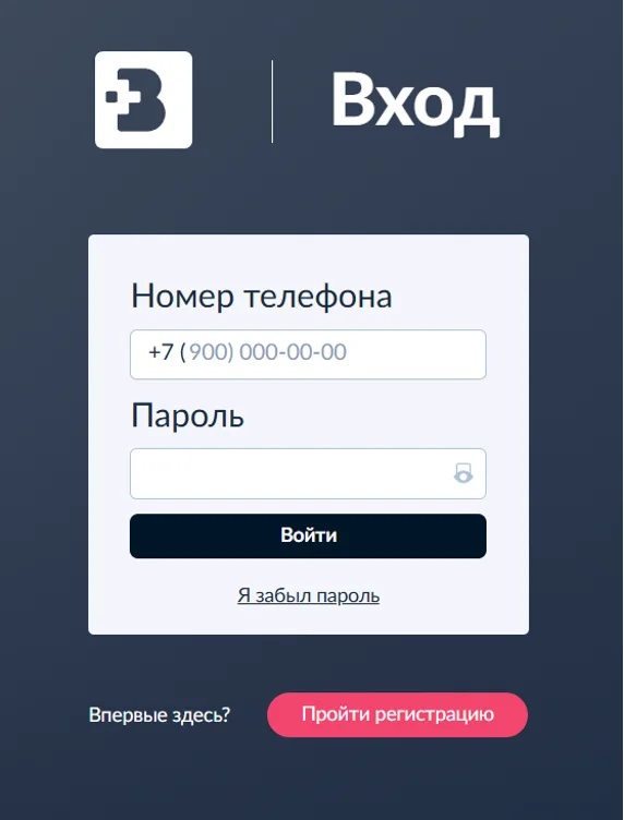 Форма входа в личный кабинет Бюджет
