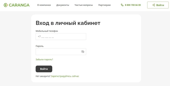 Восстановление пароля CARANGA