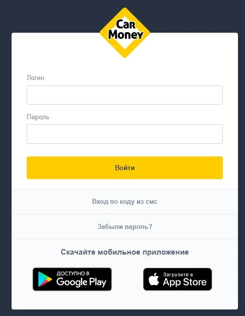 Регистрация в личном кабинете CarMoney