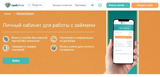 Восстановление пароля Cashdrive