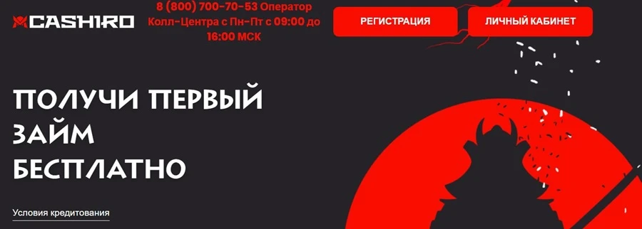 Восстановление пароля Cashiro