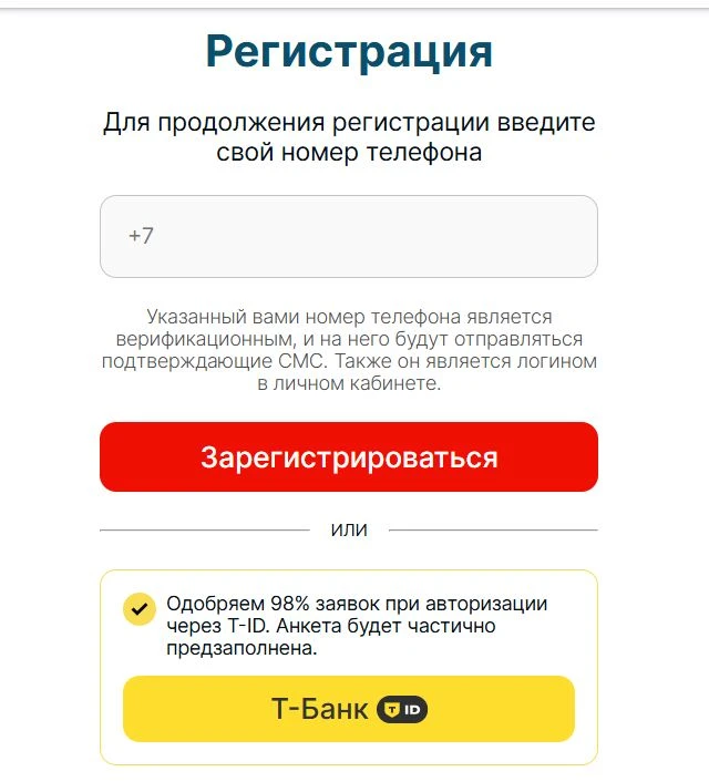 Регистрация в личном кабинете Кэшмагнит