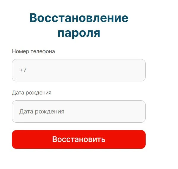 Восстановление пароля Кэшмагнит