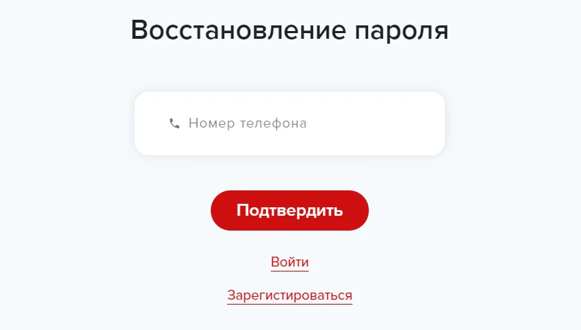 Восстановление пароля Деньга