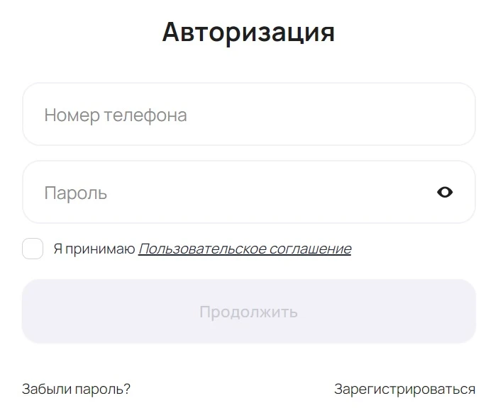 Форма входа в личный кабинет Деньги на дом