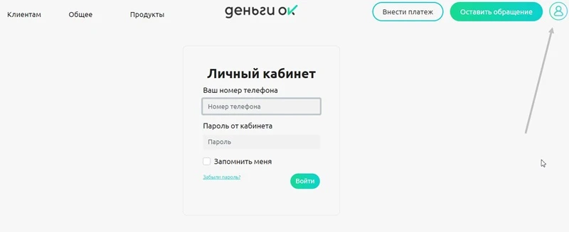 Регистрация в личном кабинете Деньги ОК
