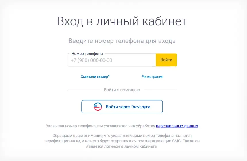Форма входа в личный кабинет До Зарплаты