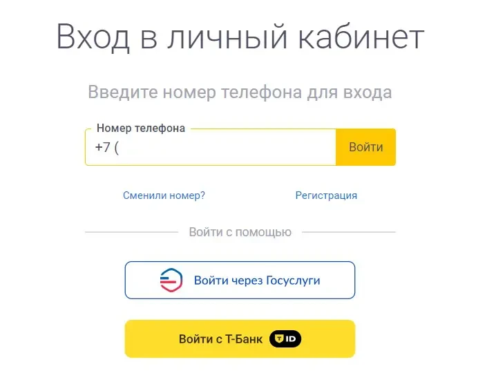 Регистрация в личном кабинете До Зарплаты