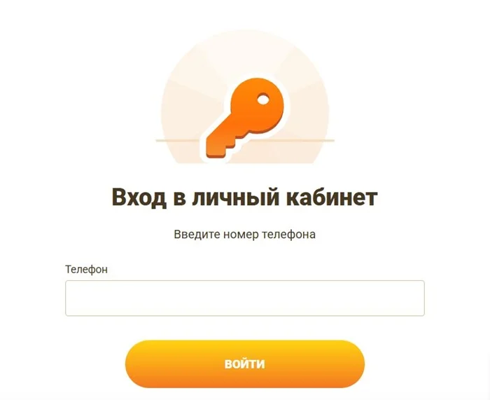 Регистрация в личном кабинете Дополучкино