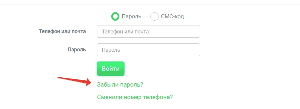Восстановление пароля еКапуста