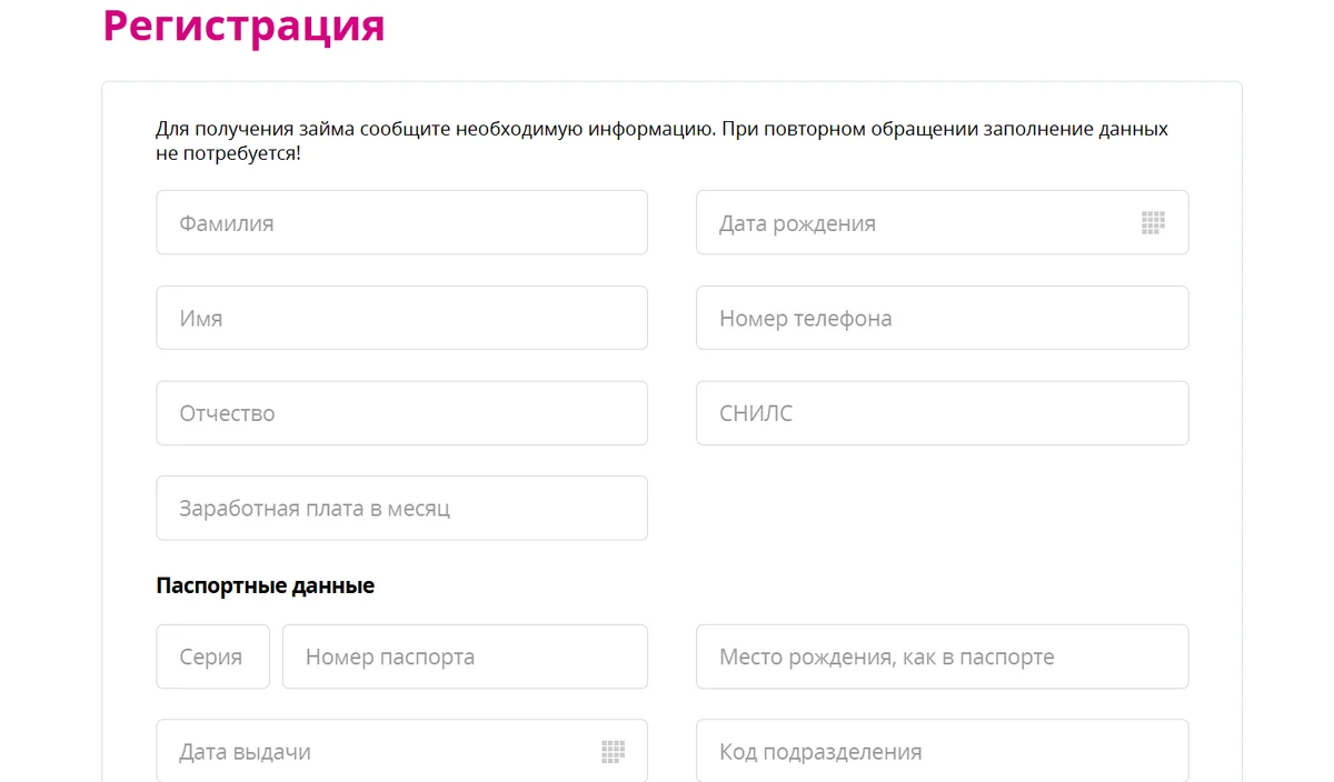 Регистрация в личном кабинете ЭкспрессДеньги