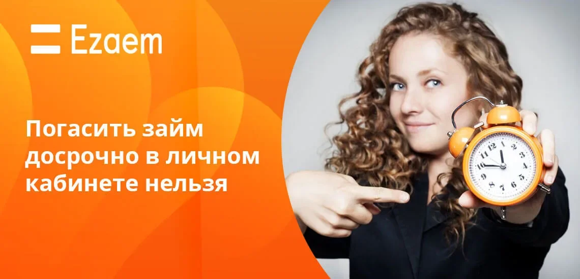 Восстановление пароля Езаём