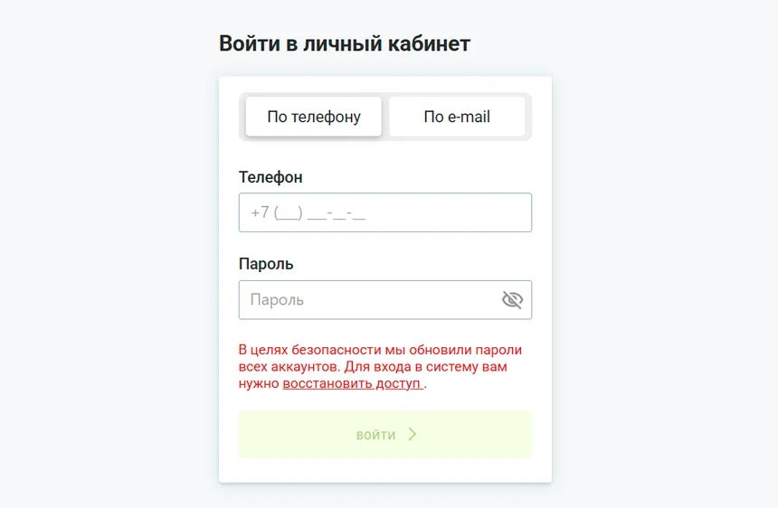 Форма входа в личный кабинет ГринМани