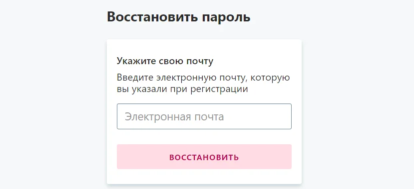 Восстановление пароля ГринМани