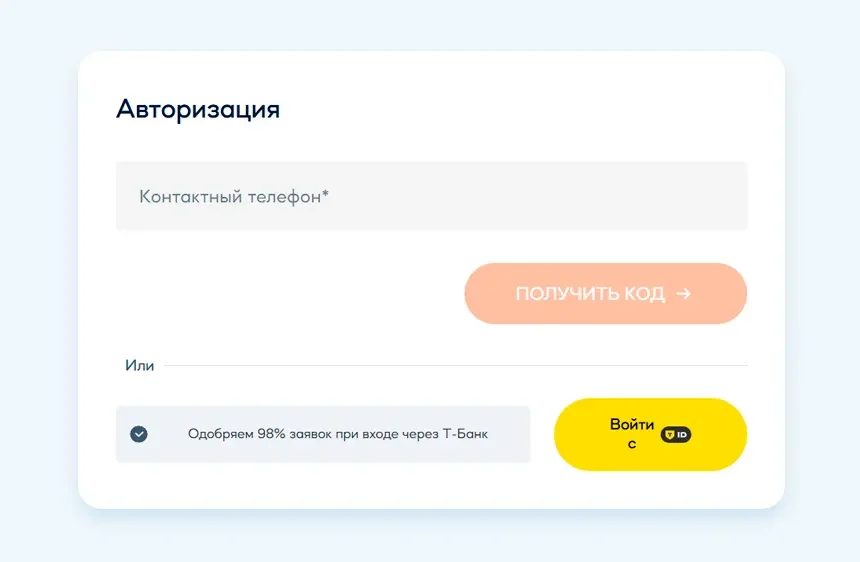 Форма входа в личный кабинет Joymoney