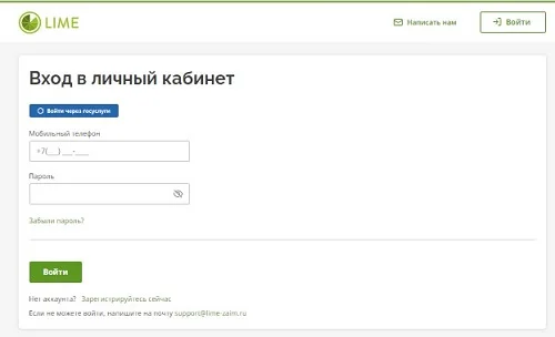 Регистрация в личном кабинете Лайм-Займ