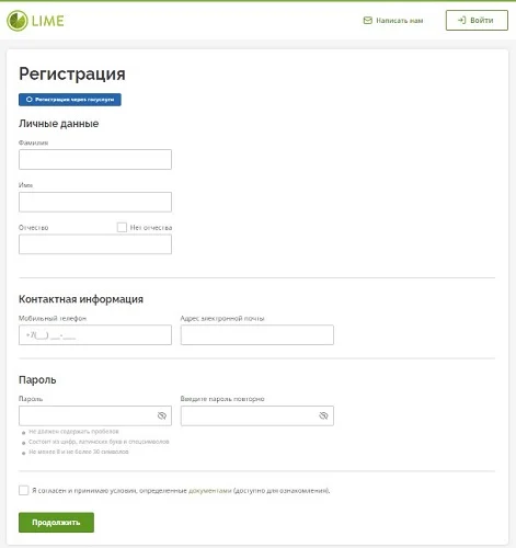 Восстановление пароля Лайм-Займ