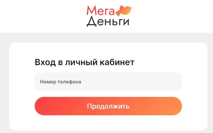 Восстановление пароля МегаДеньги