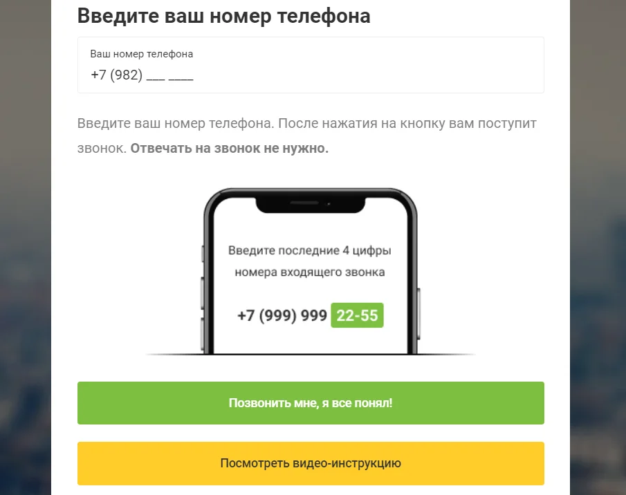 Восстановление пароля МигКредит