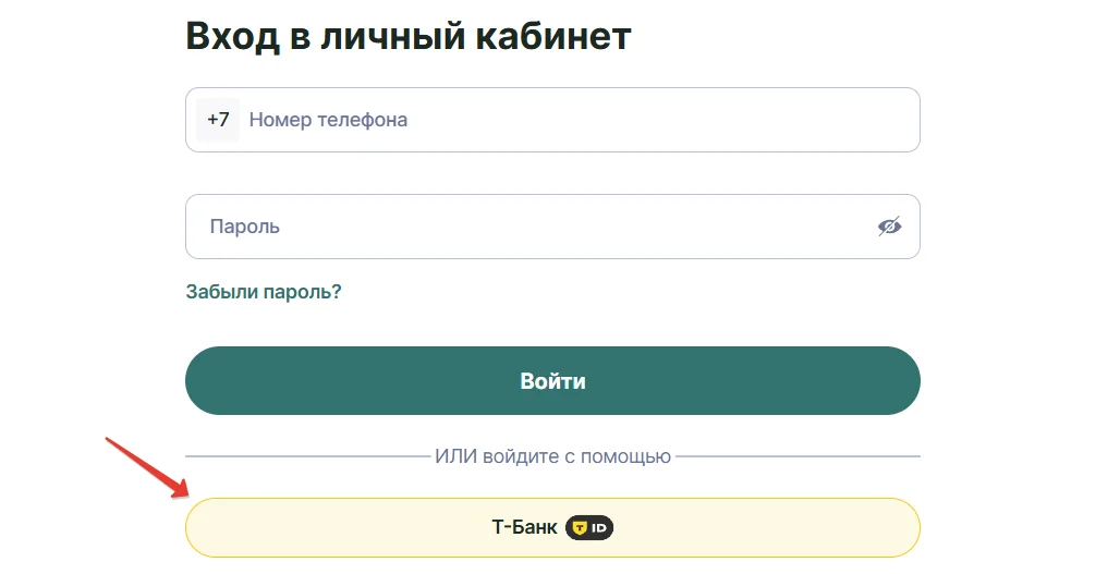 Форма входа в личный кабинет Надо денег