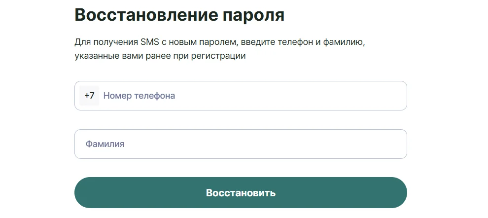 Восстановление пароля Надо денег