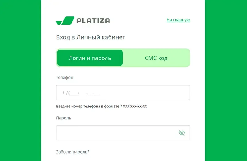 Форма входа в личный кабинет Platiza