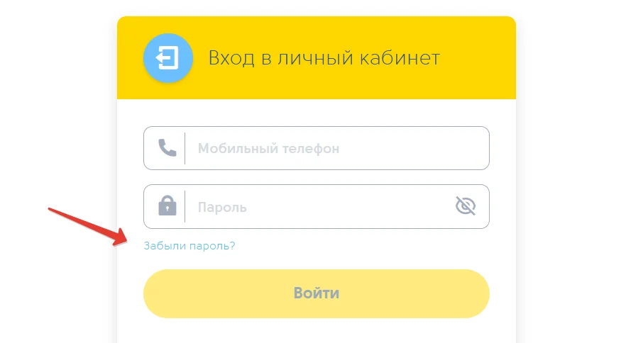 Восстановление пароля Привет Сосед