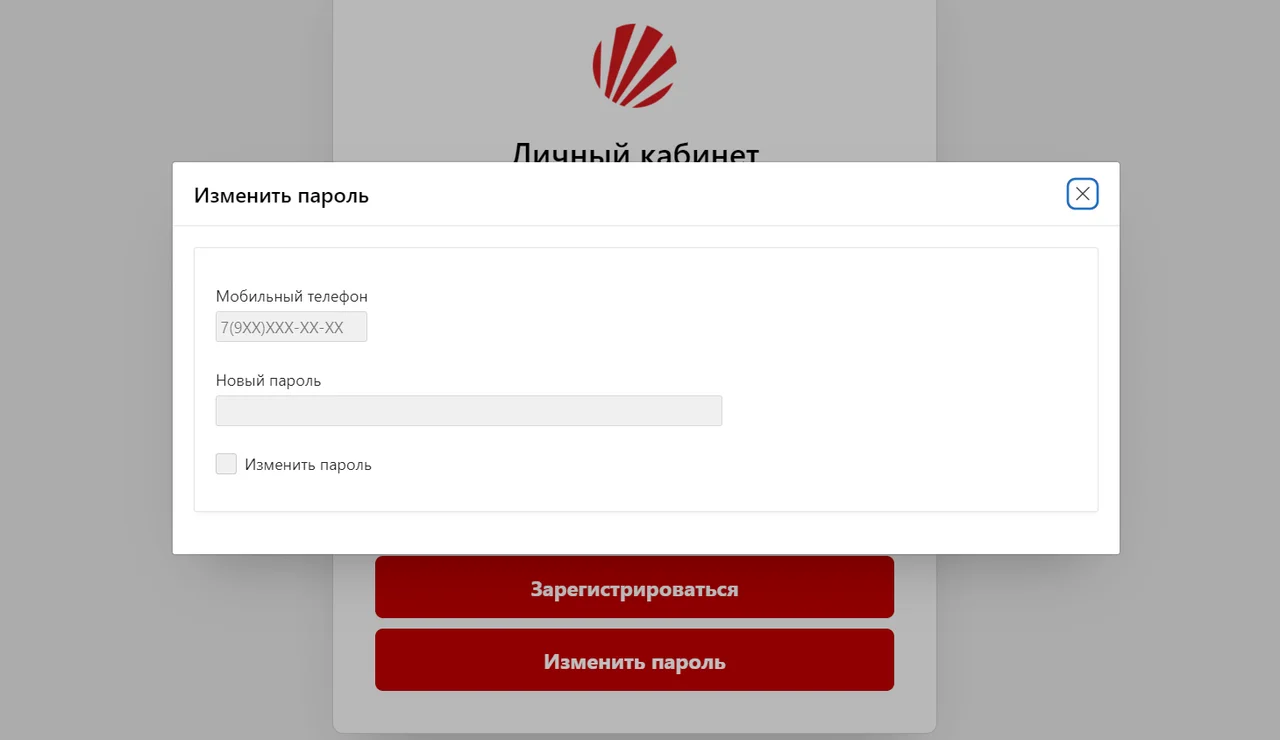 Форма входа в личный кабинет Profi Credit