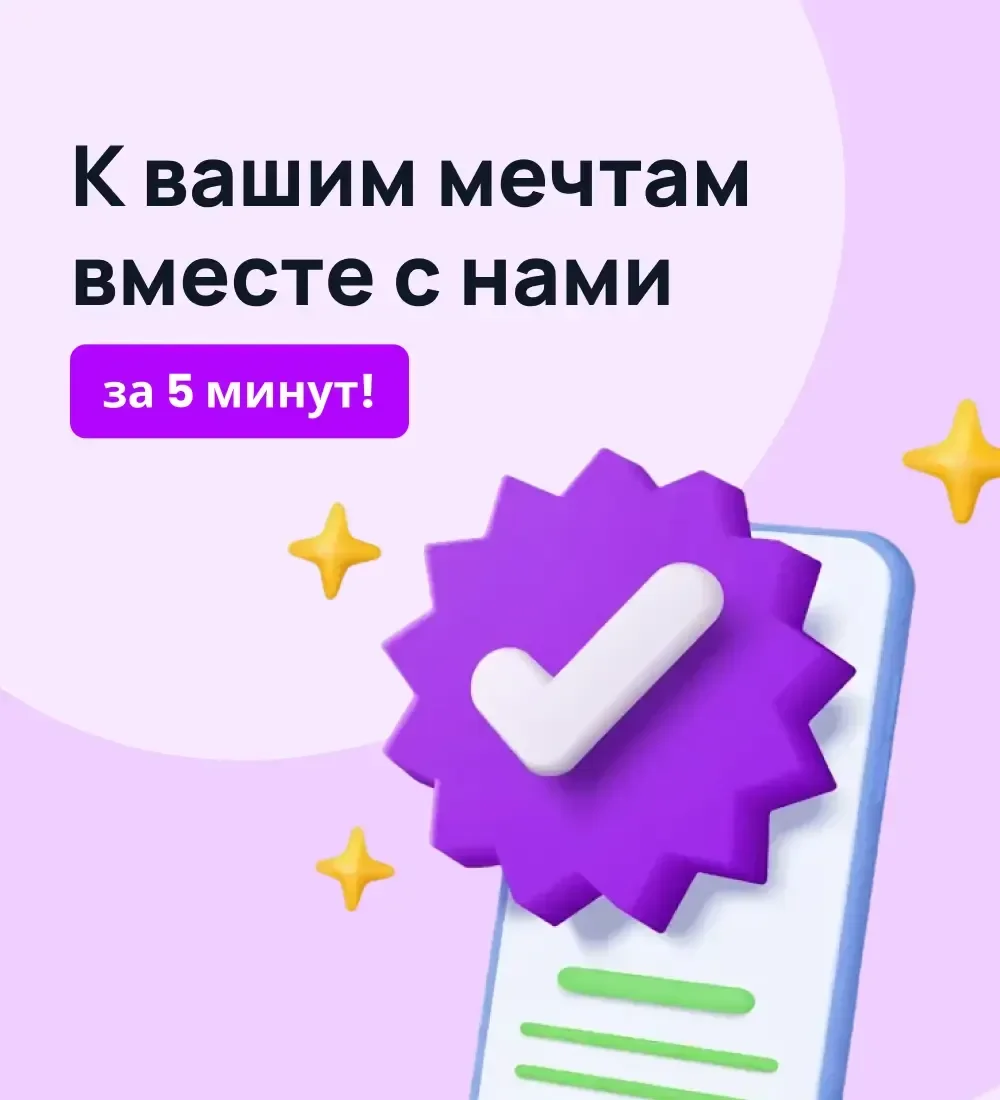 Форма входа в личный кабинет Простые Займы