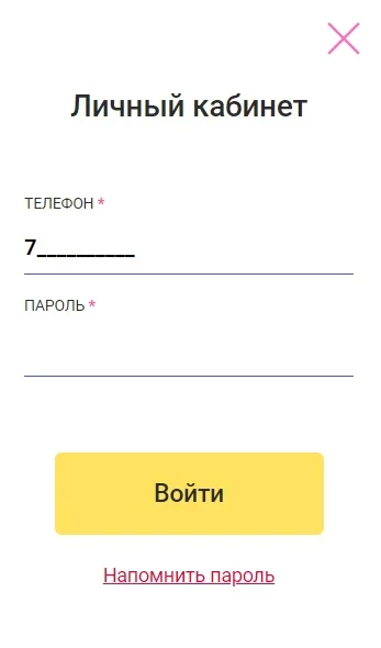 Восстановление пароля Умные Наличные