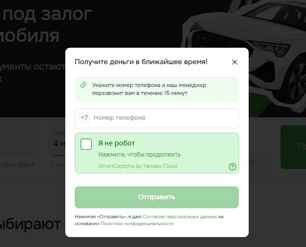 Регистрация в личном кабинете Ваш инвестор