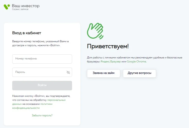 Восстановление пароля Ваш инвестор