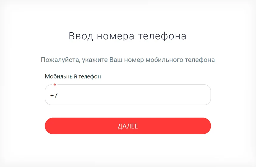 Форма входа в личный кабинет VIVA Деньги
