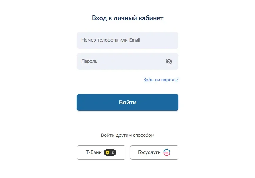 Форма входа в личный кабинет Веб-займ