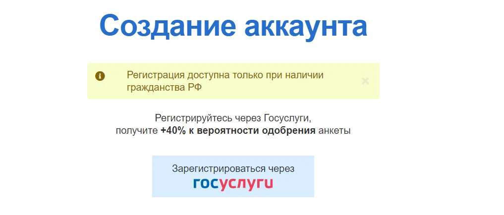 Восстановление пароля Веб-займ