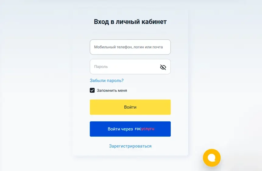 Форма входа в личный кабинет Webbankir