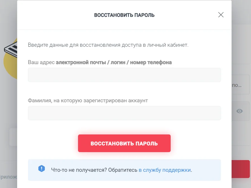 Восстановление пароля Webbankir