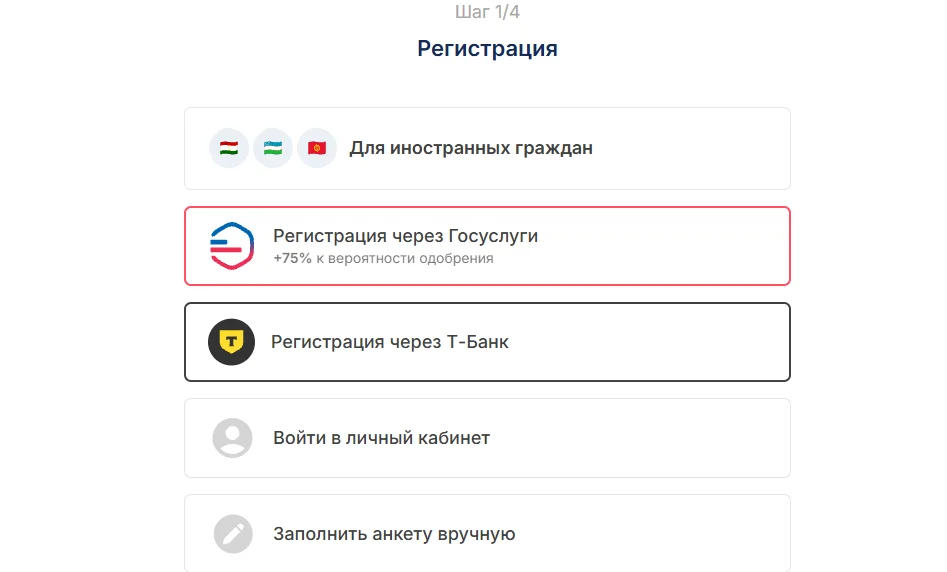 Регистрация в личном кабинете Юкки