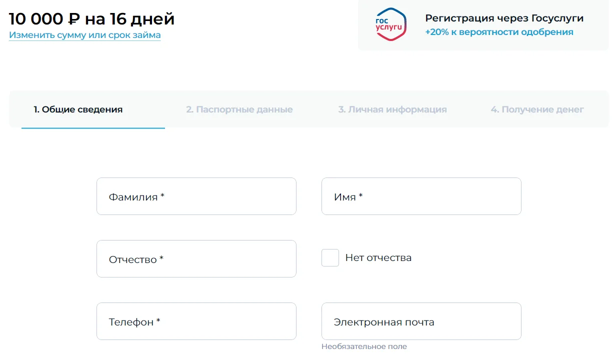 Регистрация в личном кабинете Займиго